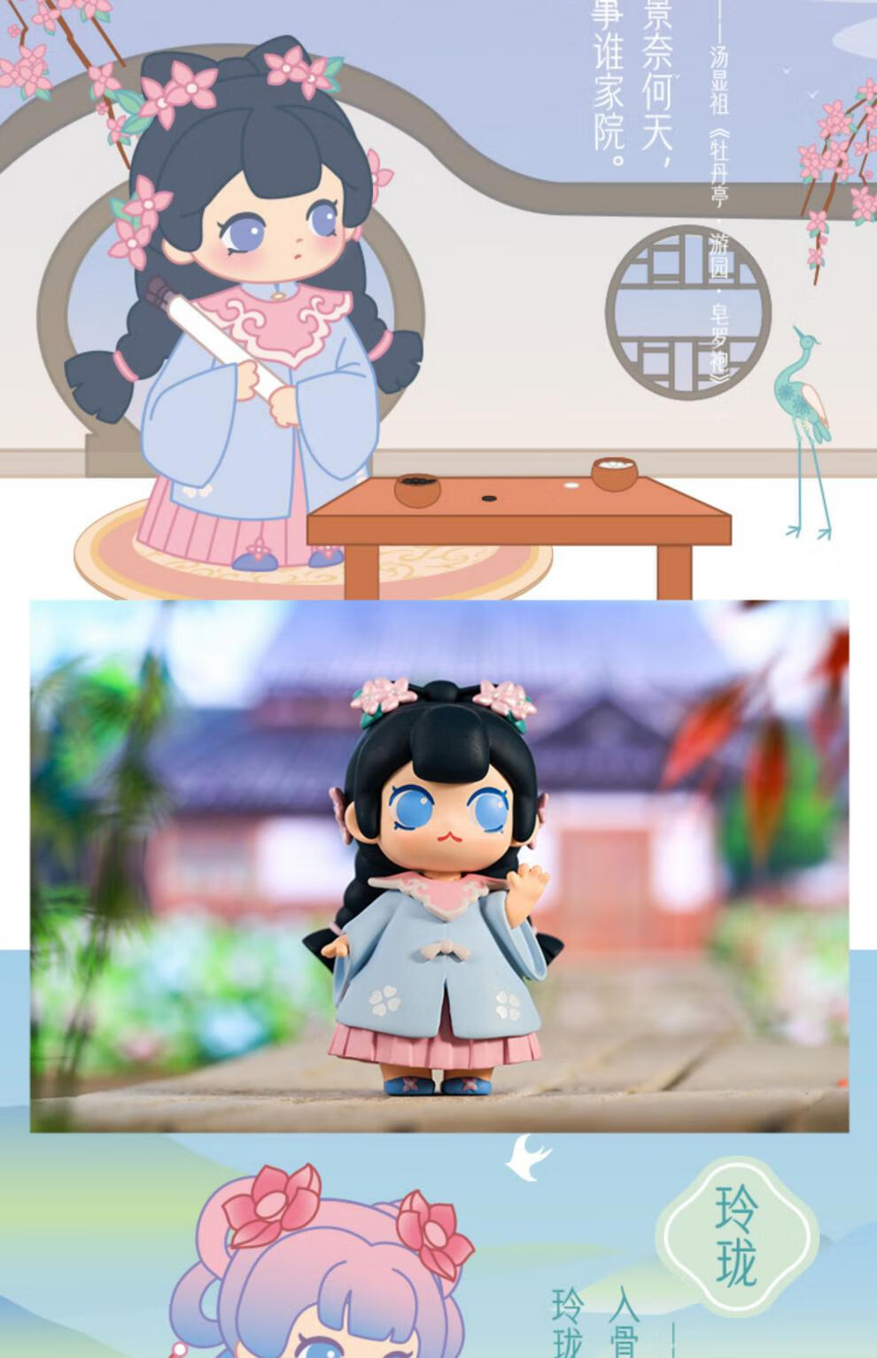 万代(bandai)迷你世界盲盒少女团云想衣裳系列古风少女娃娃玩偶隐皮肤