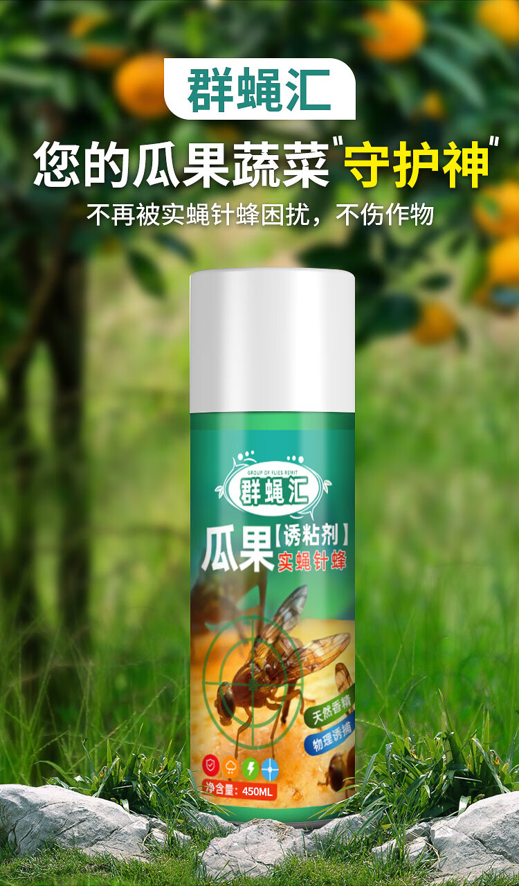 果得刚果得刚瓜果实蝇诱粘剂果园杀昆虫器粘胶板柑橘果蝇针蜂引诱剂