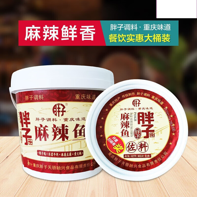 6kg桶装180g*18麻辣鱼烤鱼水煮牛肉火锅底料调料 胖子麻辣鱼佐料310g*