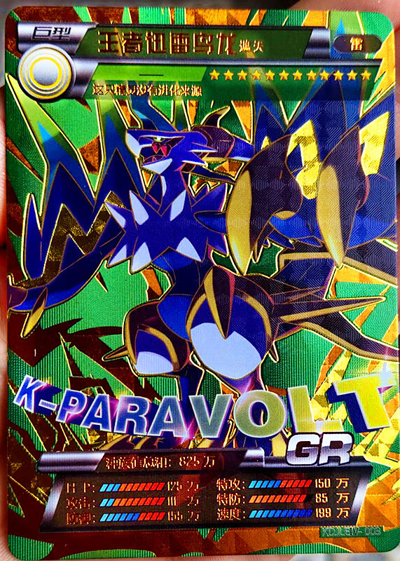 卡盟口袋精灵gr卡全套神奇卡片精灵宝可梦小妖怪新品异闪版超进化lr