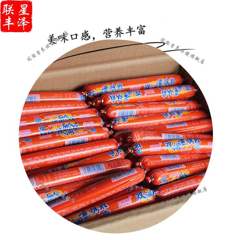 丽园街头铁板烧烤肠火腿淀粉肠煎烤油炸香肠韩国风味双润油炸肠90克10