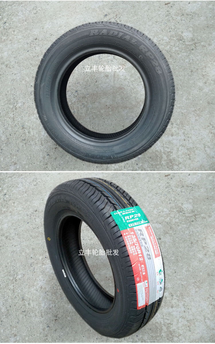 朝阳汽车轮胎 sr06 rp28 135 145 165/60/65/70r12r14 165/60r14