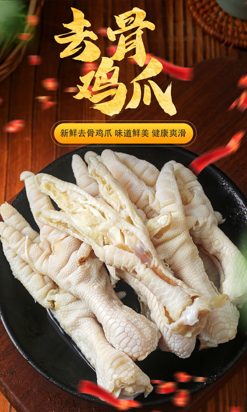 新鲜冷冻无骨鸡爪生鲜生鸡爪子脱骨鸡脚零食小吃去骨凤爪整箱 5斤手工