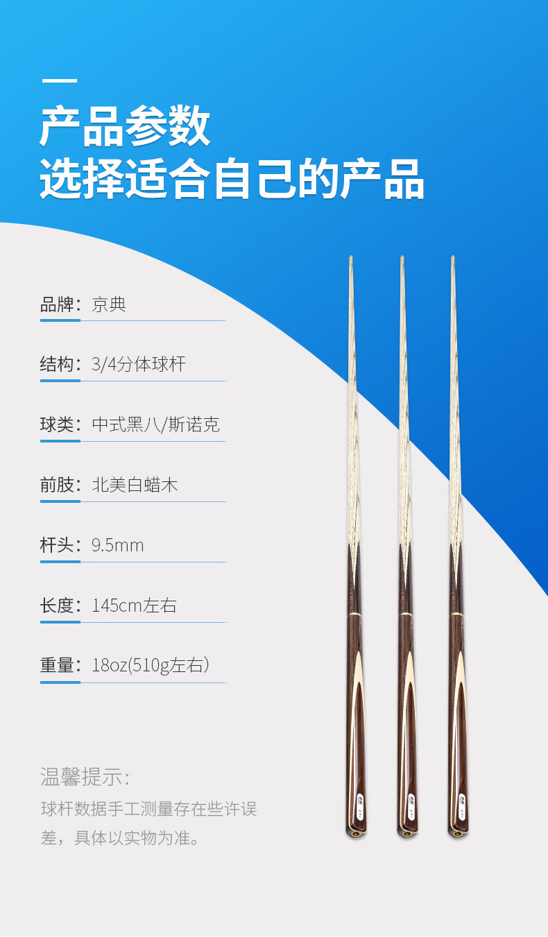 台球杆小头9.5mm桌球杆斯诺克球杆黑8球杆中式黑八台球杆台球球杆 9.