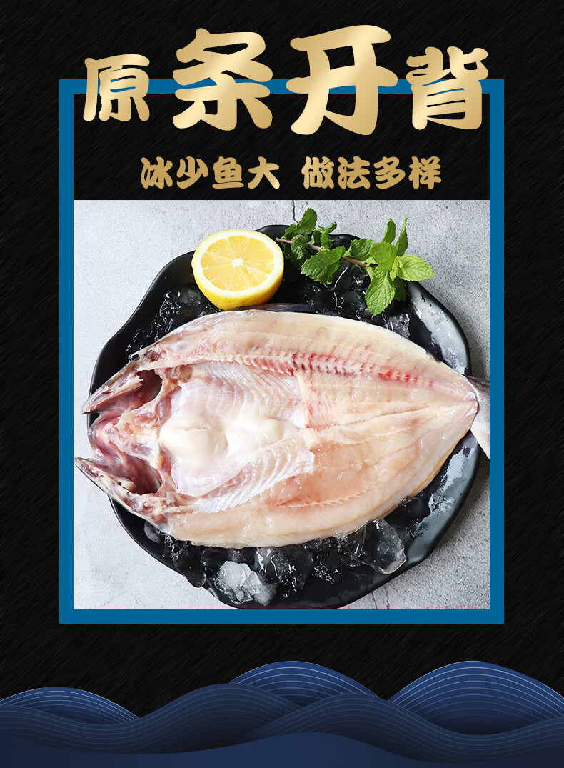 棠鲜生开背巴沙鱼新鲜湄公鱼龙利鱼烤鱼湄公鱼2斤左右