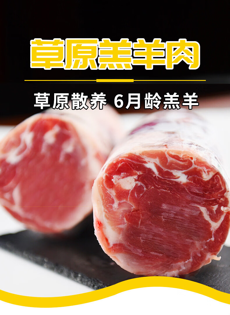 羊肉卷5斤整条生鲜羊肉2500g可涮羊肉
