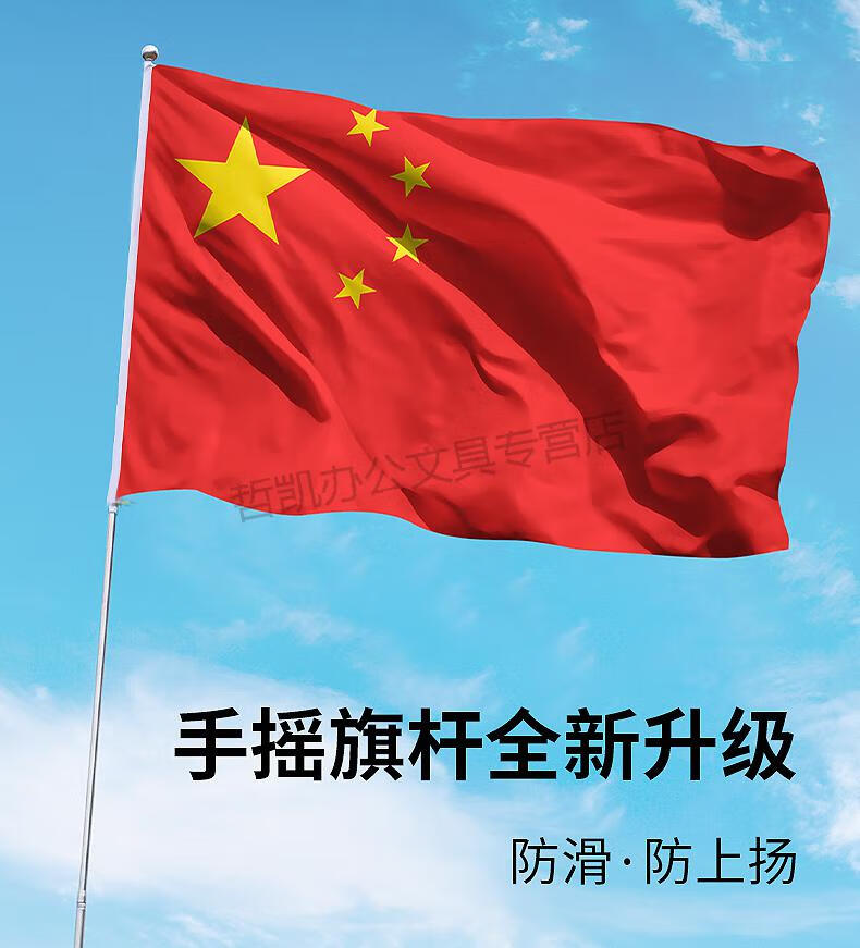 5米3米4米5米户外活动手摇旗杆党旗户外手摇手举手拿旗杆加厚 4米【4