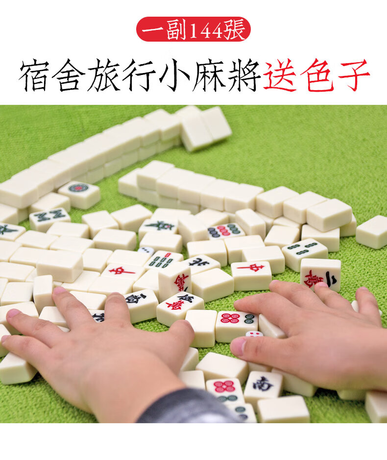 彤乐迷你麻将麻雀小号旅行手搓majiang手打宿舍麻将牌小麻将牌迷你款