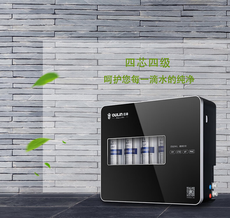 门店同款欧琳净水器家用直饮厨房滤机自来水龙头过滤器净水机滤净化器