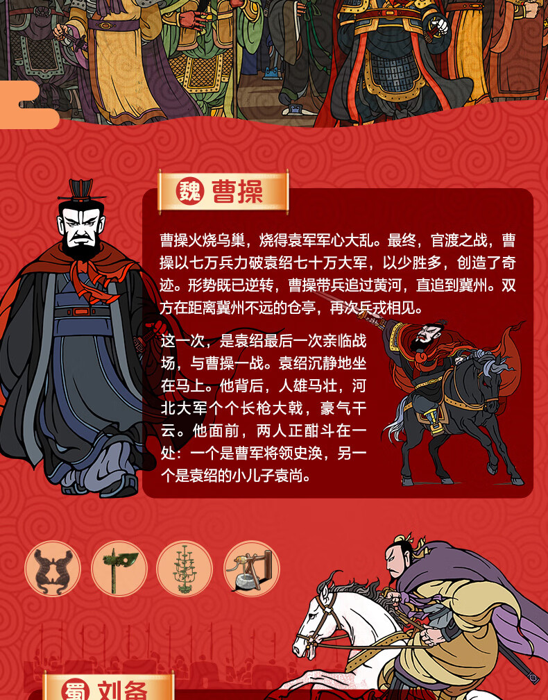 小博集童书凯叔三国演义全集16册78910岁儿童文学经典四大名著少儿版