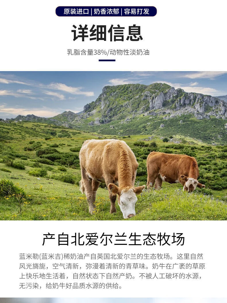 京品优选蓝米吉淡奶油1l蓝风车淡奶油烘焙原料英国蓝米吉动物性稀奶油