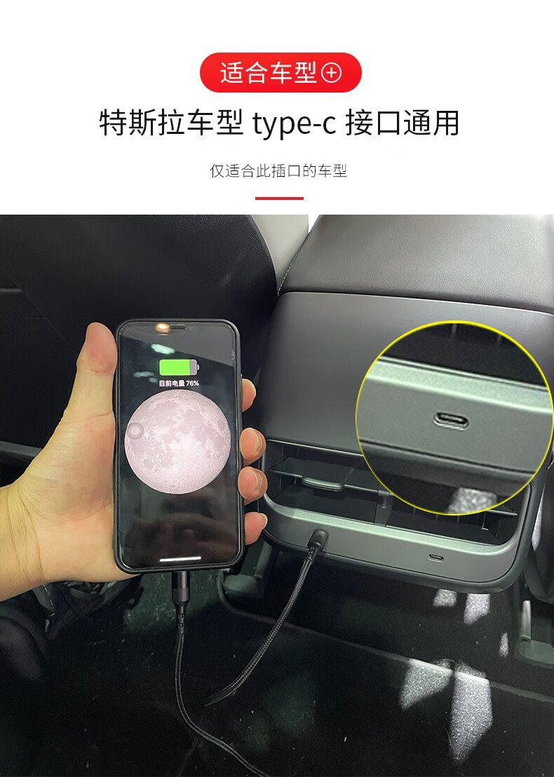 适用特斯拉model3车载数据线后排苹果安卓typec手机快充电线用品 5a