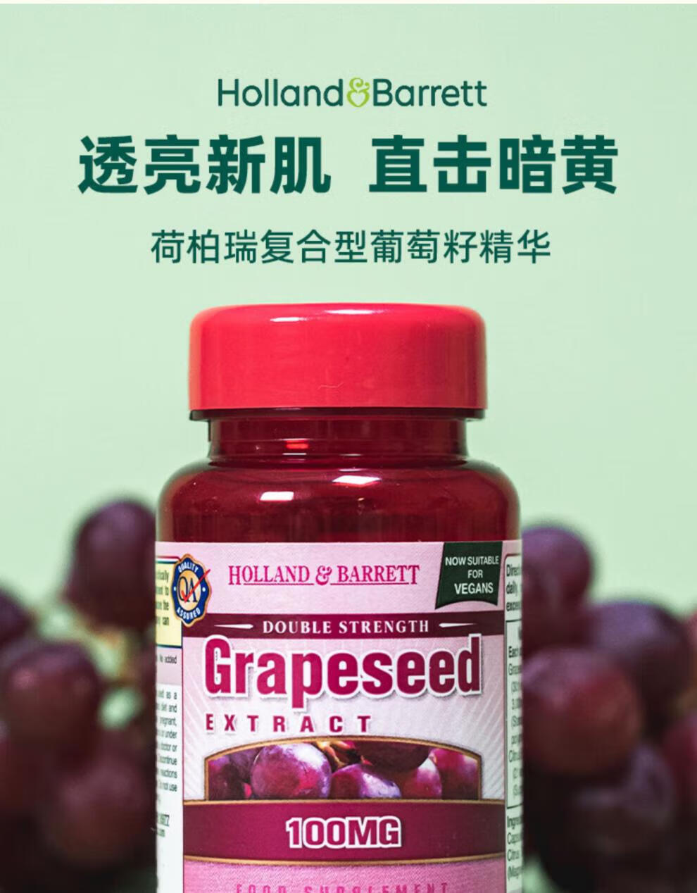 hb葡萄籽精华 英国进口原花青素精华胶囊美bai透亮【图片 价格 品牌