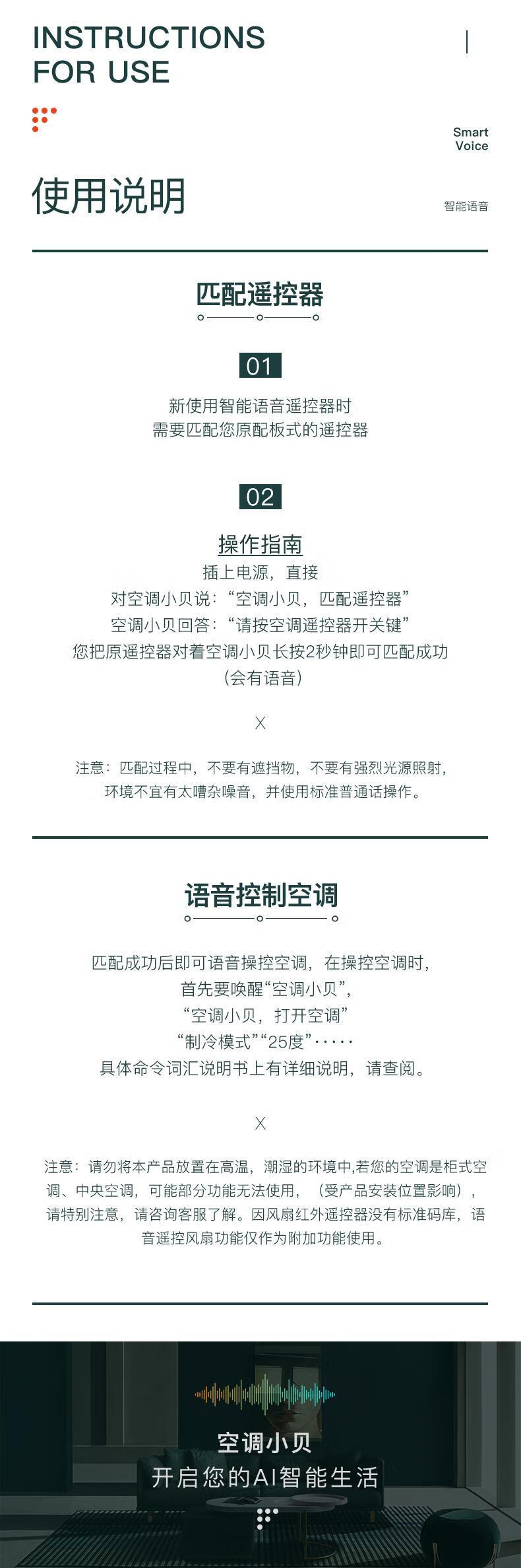空调小贝遥控器 空调小贝智能语音伴侣空调控制器语音风扇离线语音