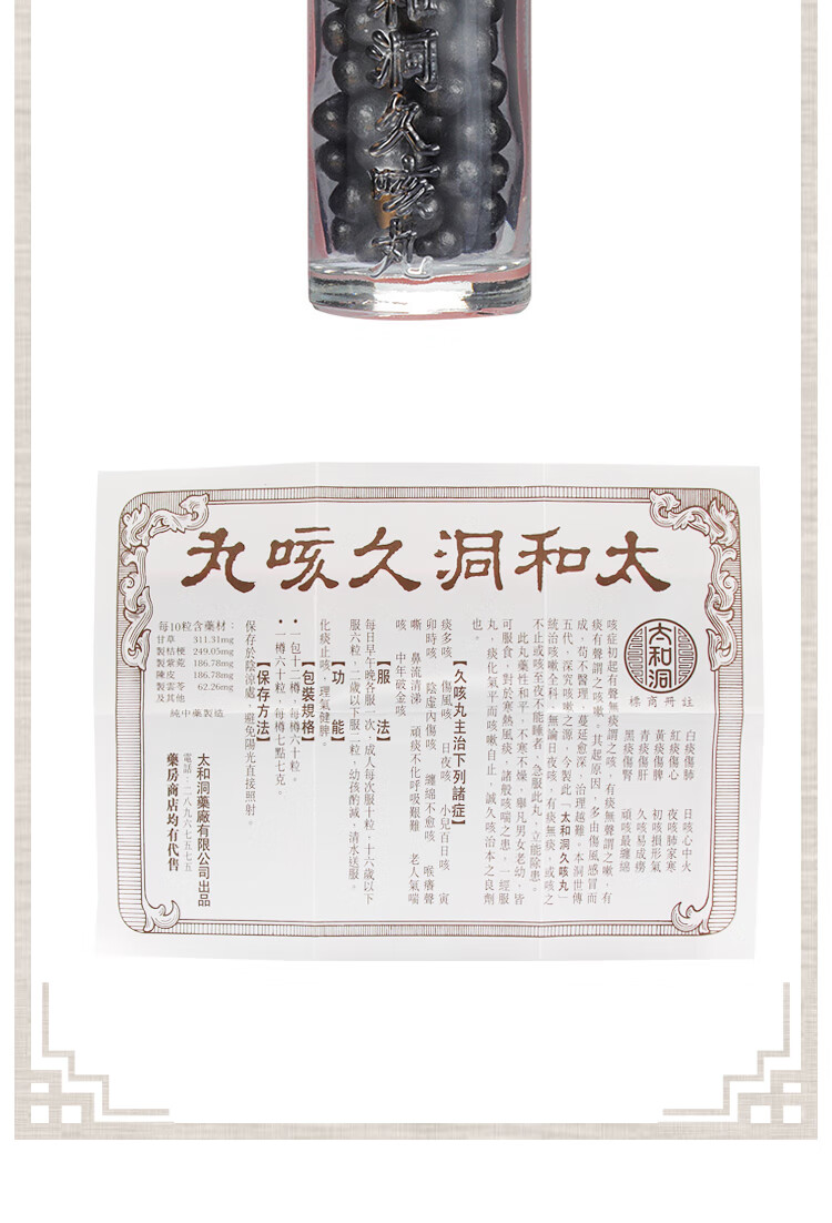 jd快递太和洞久咳丸60粒瓶太和洞肾亏丸香港原装进口80粒瓶太和洞肾亏
