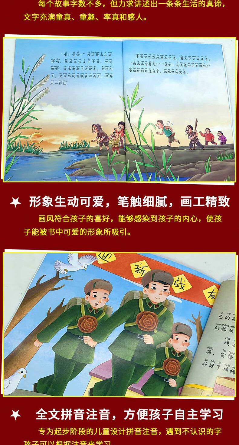 全套10册红色经典爱国主义教育故事书籍儿童绘本阅读幼儿园36岁读物