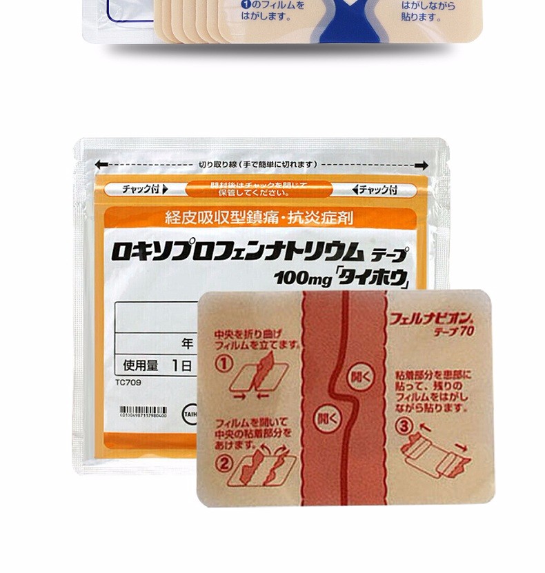 jd物流日本膏贴制药进口腰间盘突出痛肩颈椎病肌肉劳损韧带筋膜拉伤