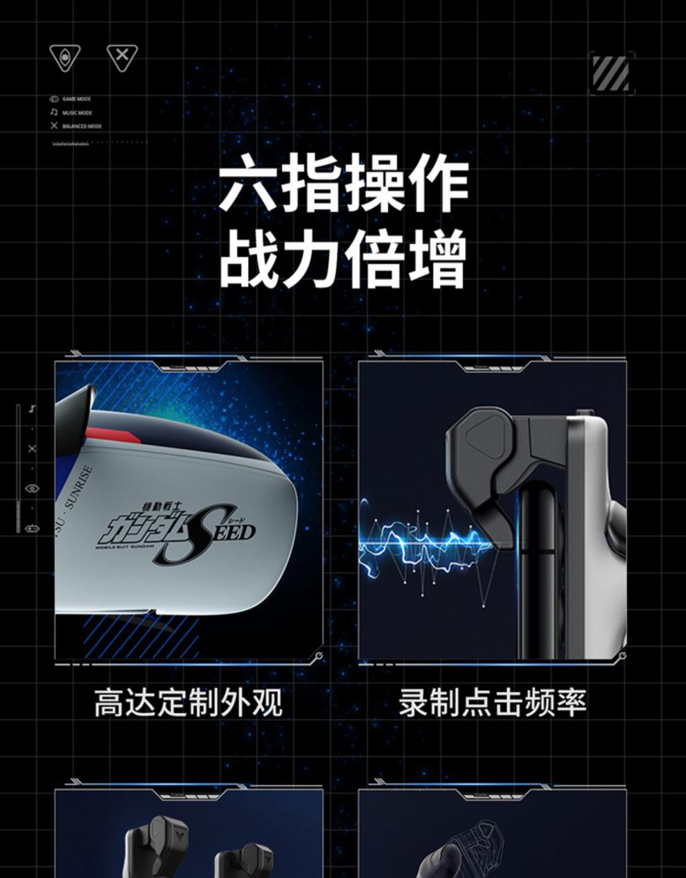 飞智影刺高达版吃鸡神器重生细胞蜂刺连点器手机手游按键使命精英游戏