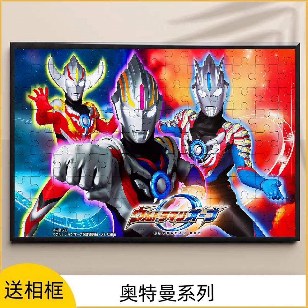 奥特曼拼图趣味拼图500片300木制加相框儿童000片赛罗泰罗雷欧迪迦