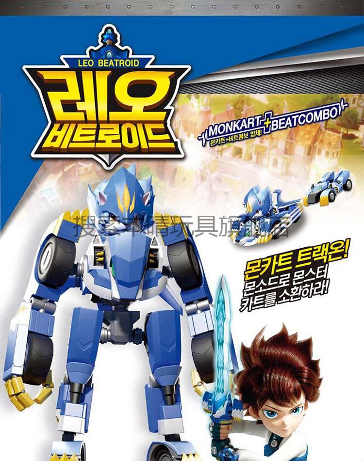 monart精灵战车机器人魔幻弹跳合体分离变形车神蒙卡特玩具黄色