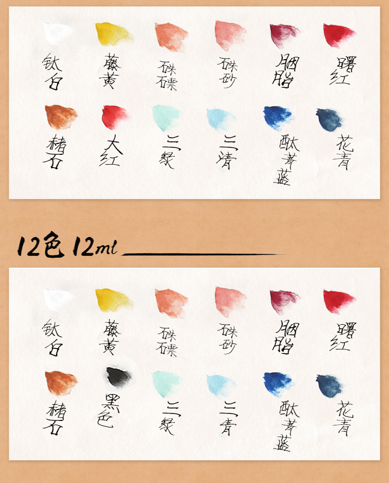 国画颜料_12.jpg