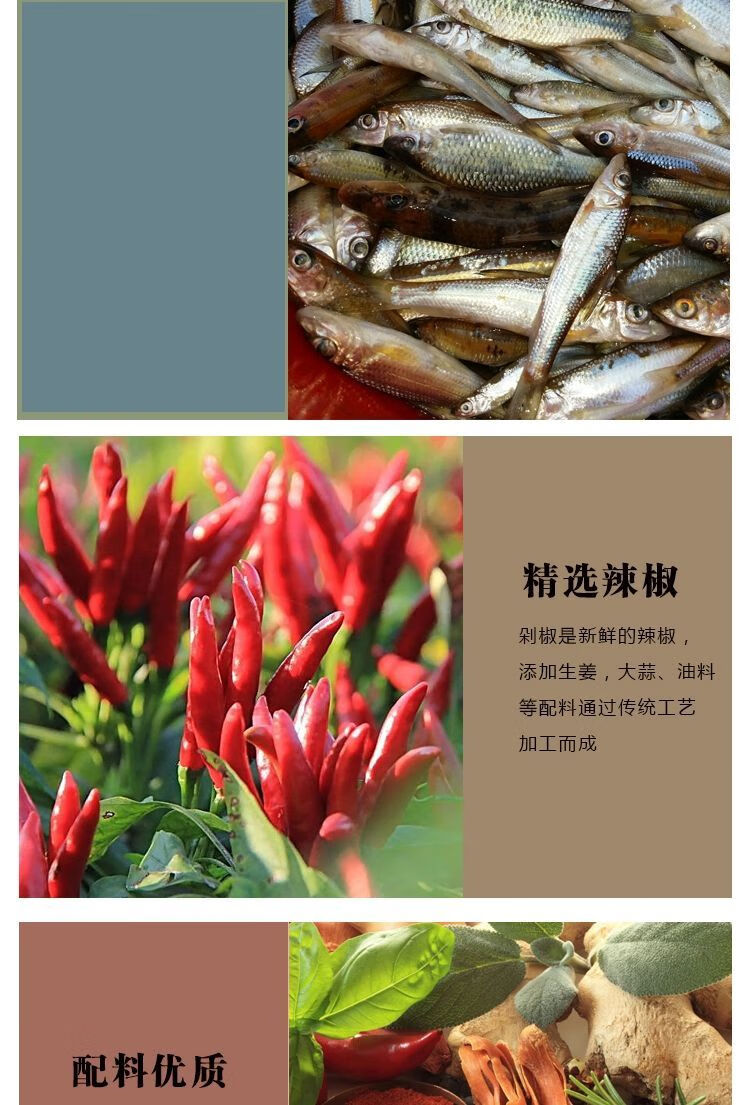 剁椒鱼 双牌潇水缘剁椒鱼湖南特产永州剁椒鱼下饭菜配酒 下饭菜配酒