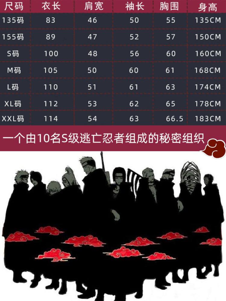 火影忍者衣服晓组织披风晓袍男外套宇智波鼬佩恩 红云袍风衣cos服火影