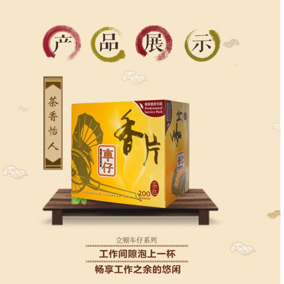 车仔香片茉莉花茶200包360g包餐饮车仔香片花草茶袋泡茶包如图