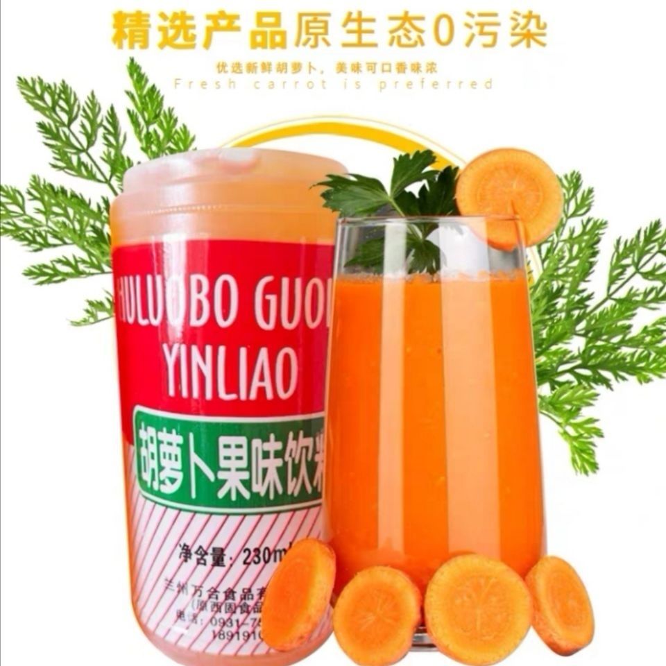 西固万合胡萝卜230ml20瓶胡萝卜素汁饮料21年9月新货20瓶装