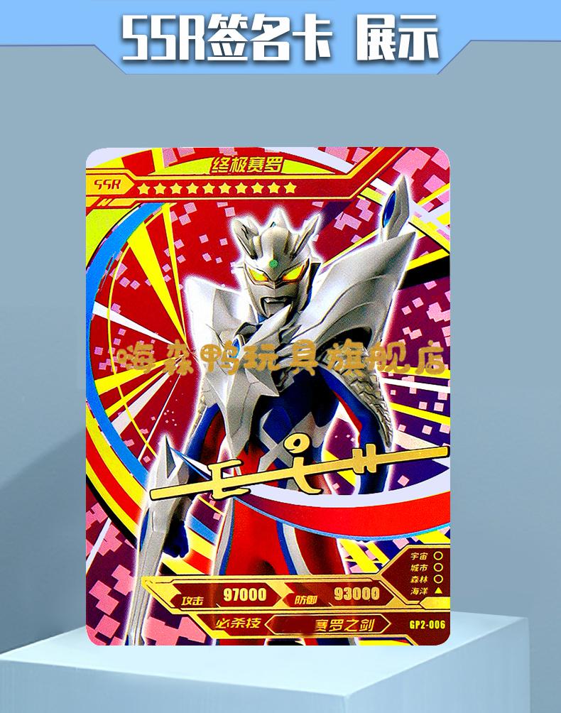 奥特曼紫gp卡奇迹版单卖紫色卡片特利迦赛罗ssr签名卡迪迦or捷德 达阿