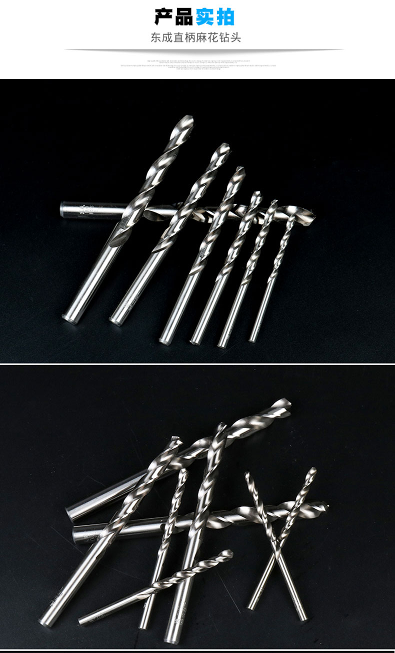 东成金属麻花钻头162mm直柄不锈钢打孔硬转头金属铁铝合金钻头50mm10