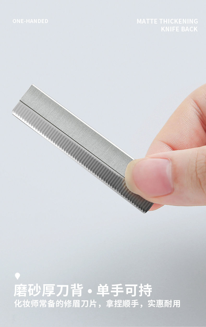【现发】安全型修眉刀美容院化妆师专用刀片男士女士修眉毛刮眉刀古莎