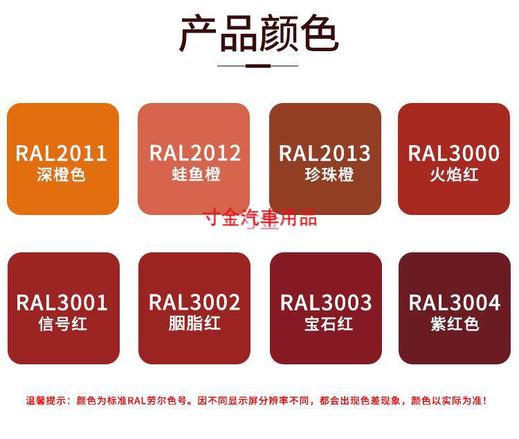 国产/进口:进口功能:涂鸦颜色:红色类型:油性喷漆自喷漆:汽车货号:my