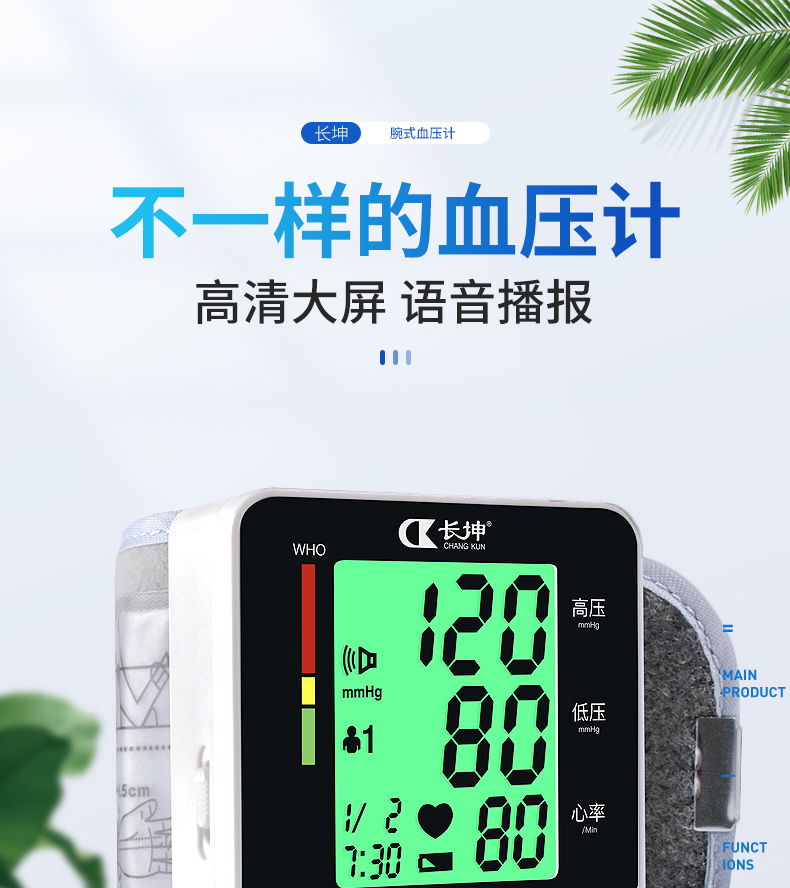 家用医用语音血压测量仪电子量血压计高精准全自动手腕式测压表电池款