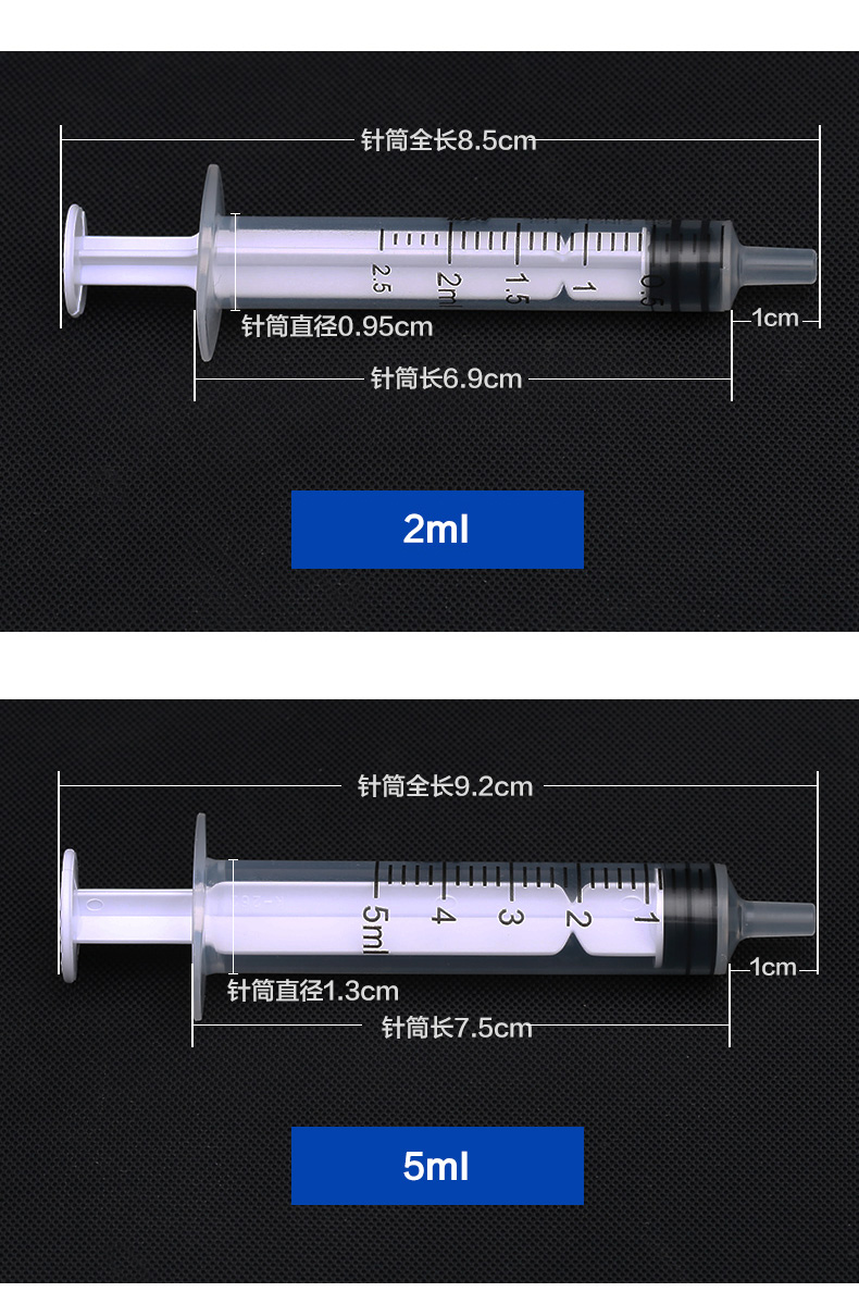 针筒塑料针管推进器针无针头喂食筒医用针头不带针头2ml刻度到25ml拍