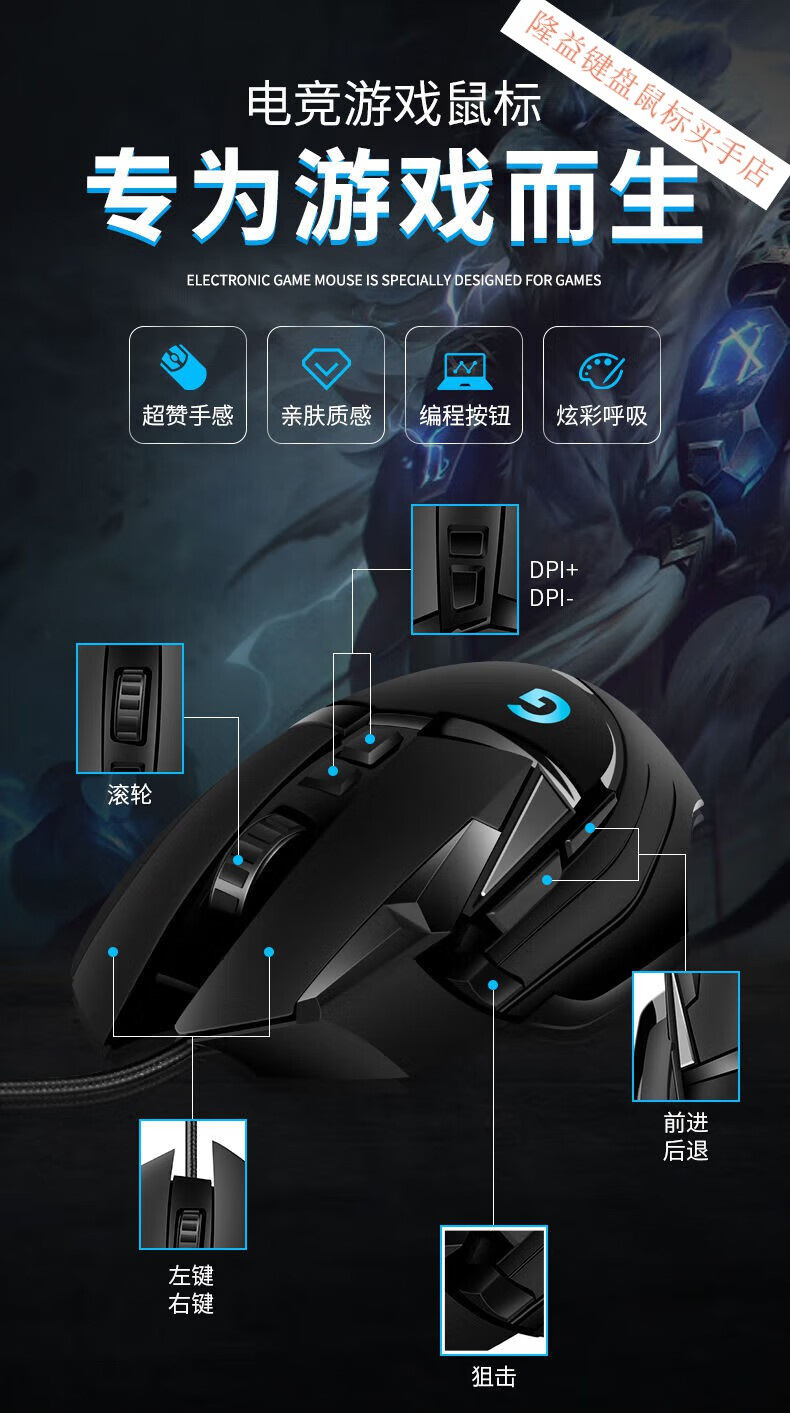 罗技(g) 电竞游戏g502鼠标有线宏网吧rgb压枪宏定义usb吃鸡lolcf罗技