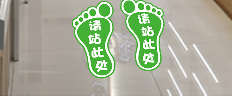 翠织星测视力验光距离配眼镜店站位定点脚印小脚丫地贴纸12345米标识