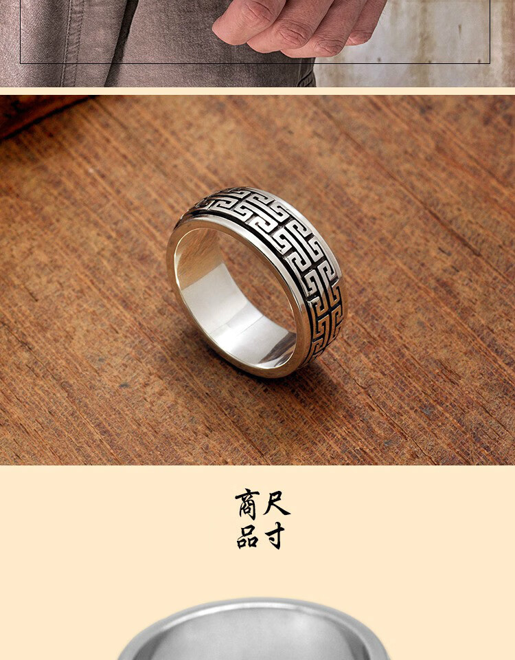 s925chun银长城纹回纹富贵可转动转运戒指潮男复古中秋佳节送礼 16码