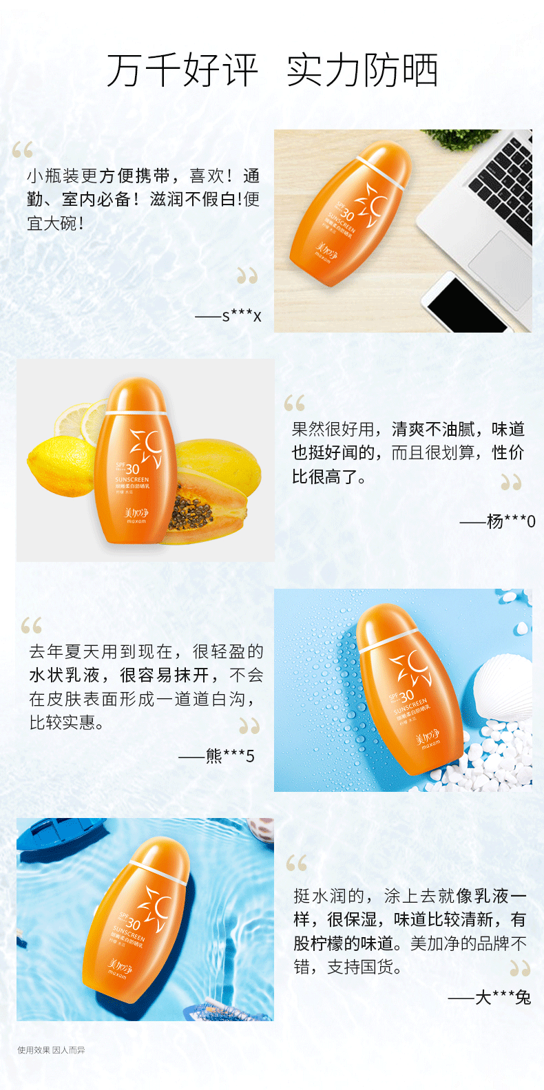 美加净（MAXAM）美加净细嫩柔白隔离防晒乳SPF30PA+++ 面部身体 防晒霜 男女通用 防晒乳 100ml
