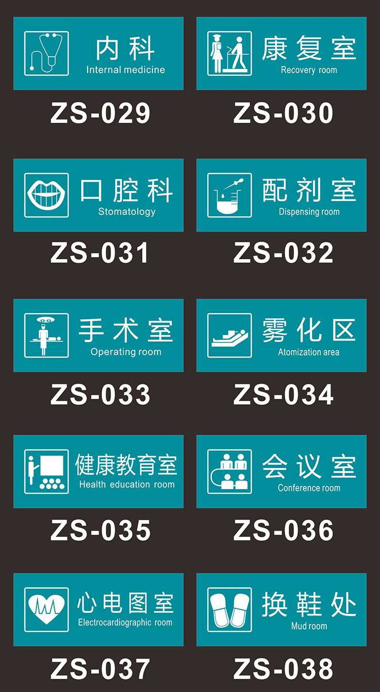 医院诊所科室牌门牌诊室牙科观察室值班室卫生室提示标识牌定做 观察