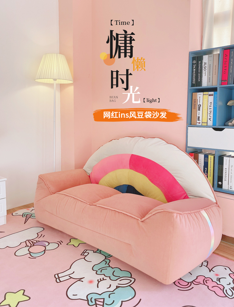 欧吉懒人沙发榻榻米卧室女小沙发可爱双人豆袋小户型房间阳台网红ins 粉色彩虹【双人】