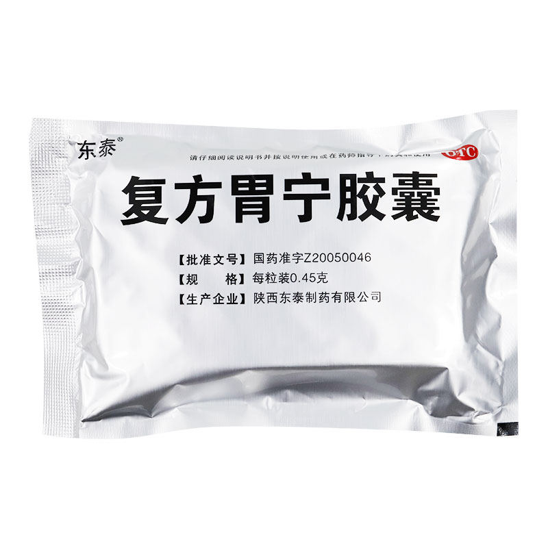 东泰 复方胃宁胶囊 0.45g*30粒 标准装