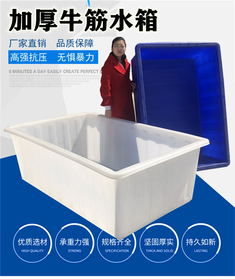加厚牛筋水箱塑料桶大号水桶长方形家用水产养殖水箱卖鱼盆养龟箱k