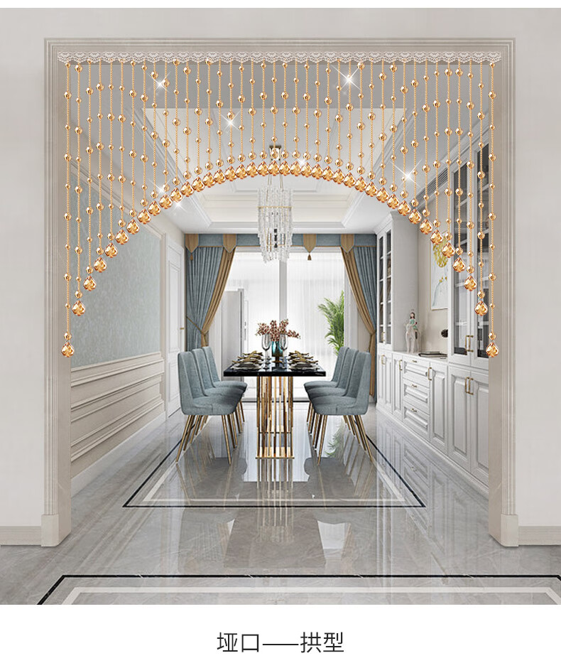 水晶珠帘客餐厅隔断帘卧室家用半门帘玄关装饰过道成品挂帘子新款拱型