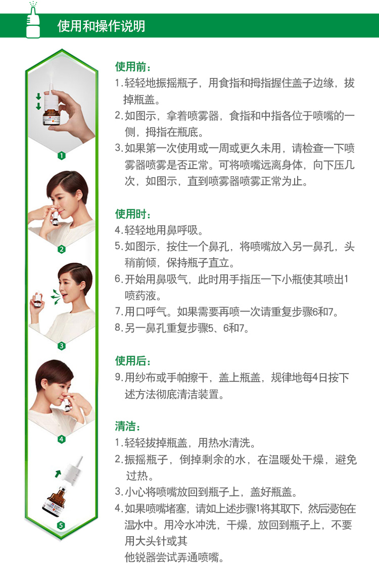 辅舒良丙酸氟替卡松鼻喷雾剂120喷鼻炎喷剂鼻炎药预防和治疗季节性