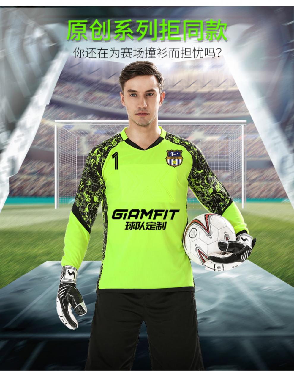 卡尔美同款后舍男生足球守门员服套装男防撞门将服国家队加厚训练队服