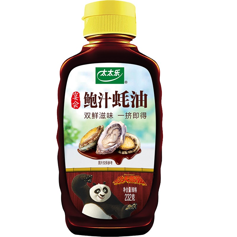 太太乐调味品 免费兑换1元券