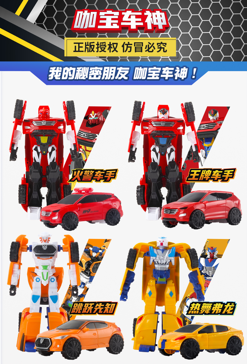 咖宝车神儿童机器汽车人变形全套装车手金刚蛋神玩具卡宝kb10重装卫士