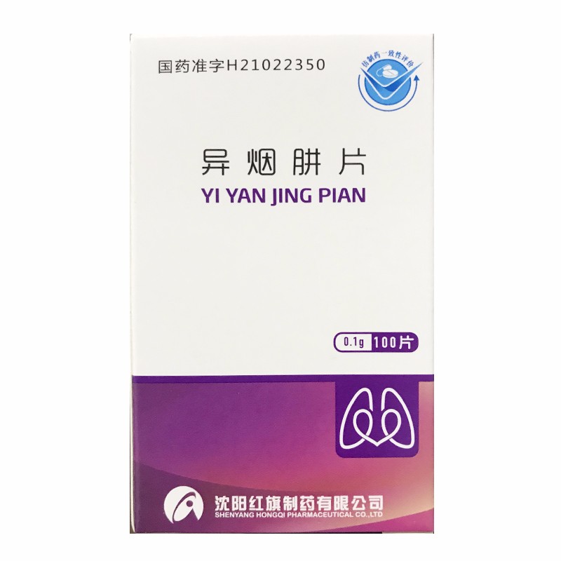 康青异烟肼片100mg100片1瓶盒