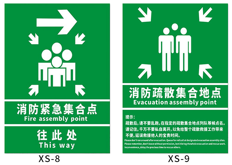 紧急疏散集合点消防疏散指示标志应急避难场所地下防空洞标识标志立柱